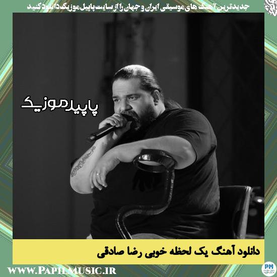 دانلود آهنگ یک لحظه خوبی از رضا صادقی